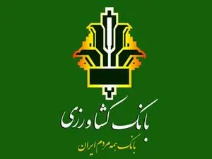 بانک کشاورزی غیرحضوری وام می دهد + جزئیات