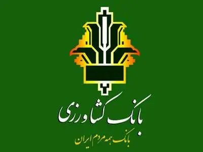 بانک کشاورزی غیرحضوری وام می دهد + جزئیات