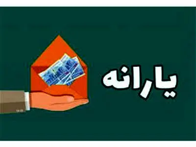 یارانه را از اینجا بگیرید