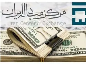 مرکز مبادله ارز و طلا چیست و چگونه در حراج سکه شرکت کنیم؟