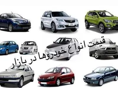 قیمت خودروهای داخلی / کاهش ۱۰ میلیونی این خودرو + جدول