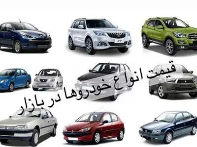 قیمت خودروهای داخلی / کاهش ۱۰ میلیونی این خودرو + جدول