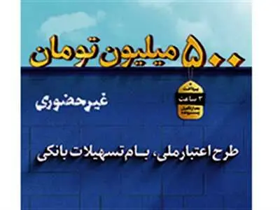 همه آنچه باید از طرح «اعتبار ملی» بانک ملی ایران بدانید