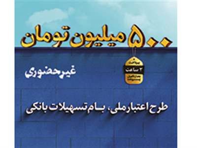 همه آنچه باید از طرح «اعتبار ملی» بانک ملی ایران بدانید