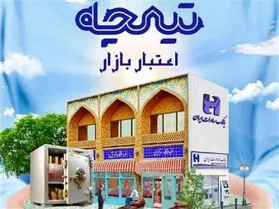 چه کسانی می‌توانند وام ۳ میلیاردی بانک صادرات را دریافت کنند؟
