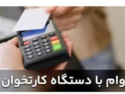 شرایط گرفتن وام از بانک سرمایه تا سقف ۵۰۰ میلیون تومان + جزئیات