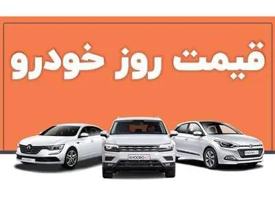 قیمت جدید انواع خودرو/بازار خودرو سکته کرد