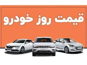 قیمت جدید انواع خودرو/بازار خودرو سکته کرد