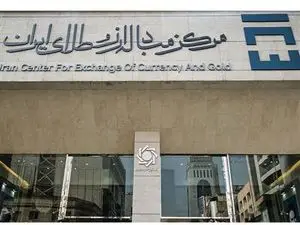نحوه خرید انواع سکه از مرکز مبادله