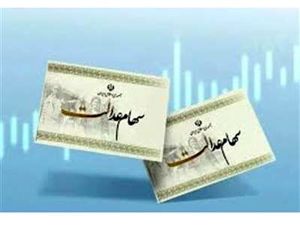 خبر مهم از واریز سود سهام عدالت/ کلاه سرتان نرود!