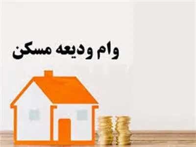 راهنمای دریافت وام مستاجری+مبلغ وام