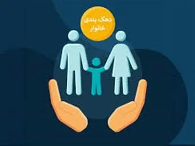 دهک‌بندی یارانه‌ بگیران تغییر کرد + جزییات