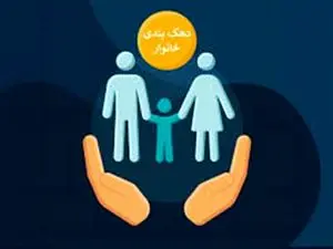 دهکبندی یارانه بگیران تغییر کرد + جزییات