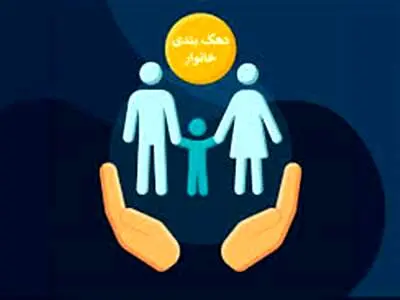 دهک‌بندی یارانه‌ بگیران تغییر کرد + جزییات
