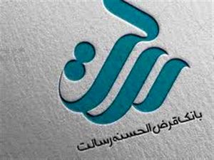 امسال تمامی شعب بانک رسالت جمع خواهد شد