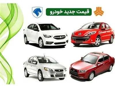 کاهش قیمت ۵ خودروی پرفروش / سقوط قیمت تارا در بازار + جدول مرداد