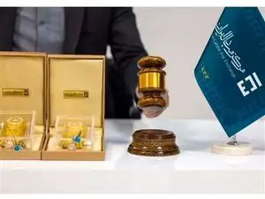 سی و نهمین جلسه حراج شمش طلا آغاز شد + جزئیات