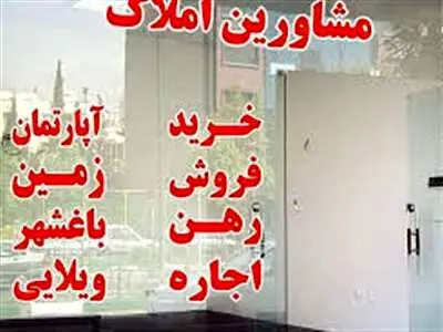 مشاورین املاک بخوانند/ زمان اتصال به سامانه ثبت الکترونیک اسناد اعلام شد