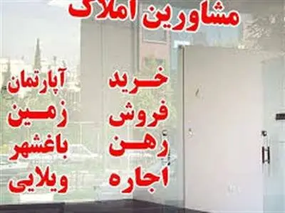 مشاورین املاک بخوانند/ زمان اتصال به سامانه ثبت الکترونیک اسناد اعلام شد