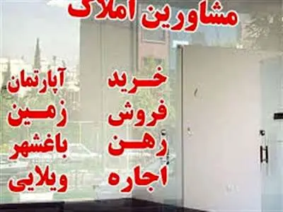 مشاورین املاک بخوانند/ زمان اتصال به سامانه ثبت الکترونیک اسناد اعلام شد