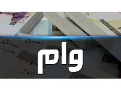 پرداخت تسهیلات ۳ و ۷٫۵ میلیارد ریالی در طرح رحمت ۲  پست بانک ایران