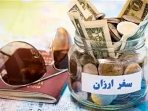 چگونه در هر فصلی ارزان سفر کنیم؟