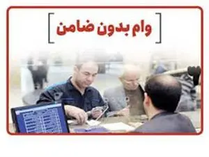 شرایط وام بدون ضامن موسسه اعتباری ملل