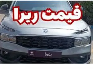 قیمت خودرو ری را مشخص شد