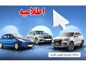 مهمترین شرط خرید خودرو از کارخانه حذف شد+ جزییات