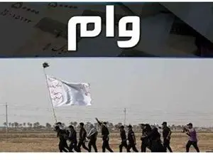 شرایط دریافت  وام ۱۰ میلیون تومانی اربعین + راهنمای ثبت نام