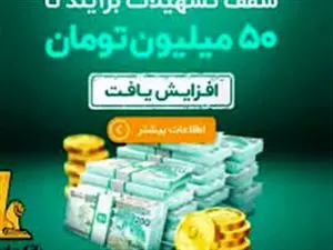 ثبت نام وام ۵۰ میلیونی بانک پاسارگاد +جزئیات