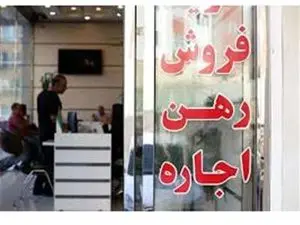 دستور دولتی برای فروش زمین ۵۰ درصد زیر قیمت + سند
