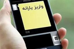 زمان واریز و برداشت یارانه نقدی دهک های چهارم تا نهم