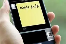 زمان واریز و برداشت یارانه نقدی دهک های چهارم تا نهم