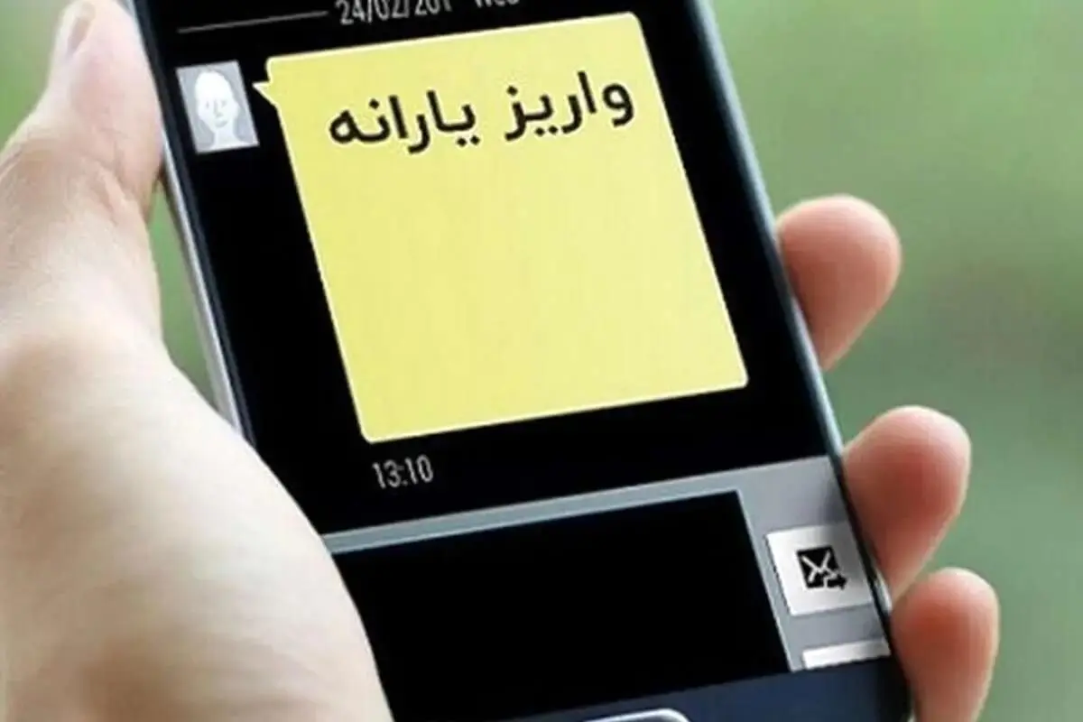زمان واریز و برداشت یارانه نقدی دهک های چهارم تا نهم