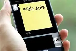 زمان واریز و برداشت یارانه نقدی دهک های چهارم تا نهم