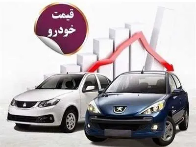 ریزش قیمت خودرو همچنان ادامه دار دارد + قیمت‌ها