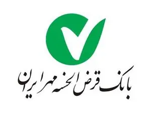 انواع وامهای بانک مهر ایران و شرایط دریافت آن ها