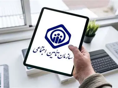 اطلاعیه مهم برای کسانی‌ که بیمه تامین اجتماعی دارند + آموزش دریافت فیش بیمه