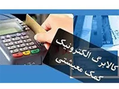 شیوه اجرای کالابرگ در دولت جدید تغییر می‌کند؟