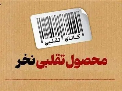این  6 نشان تجاری  ماسکهای صورت را نخرید