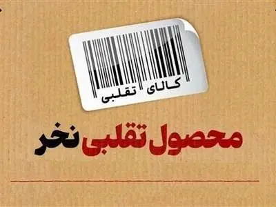 این  6 نشان تجاری  ماسکهای صورت را نخرید