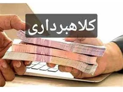فریب وام آسان را نخورید!