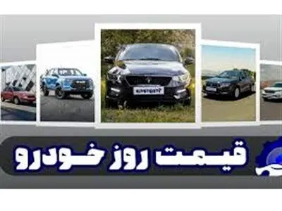 کدام خودرو‌های داخلی را با کمتر از ۵۰۰ میلیون تومان می‌توان خرید؟
