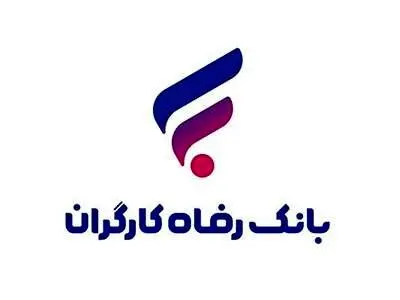 جزئیات طرح ماندگار بانک رفاه کارگران/ بازگشت بخشی از مبلغ خرید به حساب خریدار