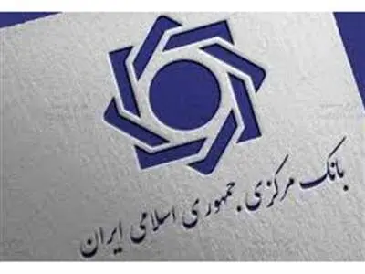 اصلاحیه دستورالعمل نحوه امهال مطالبات مؤسسات اعتباری ابلاغ شد
