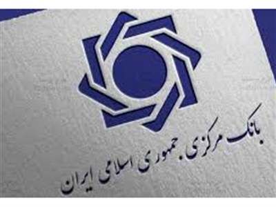 اصلاحیه دستورالعمل نحوه امهال مطالبات مؤسسات اعتباری ابلاغ شد