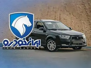 تعداد خودرو‌های عرضه شده در طرح ۱۴۰۳ ایران خودرو اعلام شد + تعداد متقاضیان و شانس برنده شدن + جدول