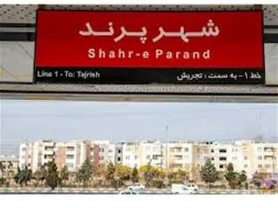 4 راز درباره بازار مسکن پرند