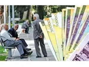 واریز حقوق بازنشستگان به کجا رسید؟